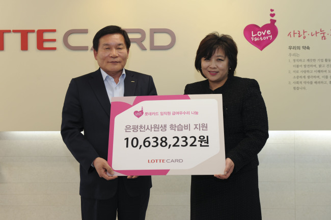 롯데카드가 지난해 적립한 임직원 사회공헌기금을 청소년보호기관에 전달했다.
채정병(사진 왼쪽) 롯데카드 사장은 지난 19일 서울 소월로 본사에서 조성아 은평천사원 원장에게 기금을 수여했다.