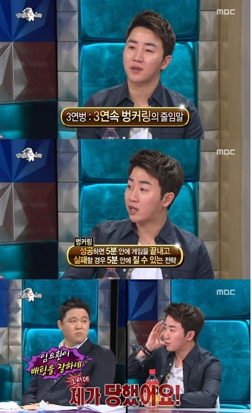[사진출처=MBC ‘황금어장-라디오스타’]