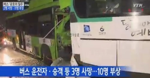 서울 도심을 달리던 시내버스가 속도를 제어하지 못하고 달리다 2명이 숨지고 11명이 다치는 사고가 발생했다.
　지난 19일 서울 방이동 송파구청 사거리에서 3318번 시내버스가 신호대기 중이던 30-1번 시외버스를 들이받았다.
　이 사고로 30-1번 시외버스 탑승객 A 씨(20)와 달려와 부딪힌 3318번 시내버스 운전사 B 씨(60)가 그 자리에서 사망했다.
　또 시외버스에 타고 있던 다른 승객 11명도 부상을 입고 인근 병원으로 후송돼 치료중이다. 　