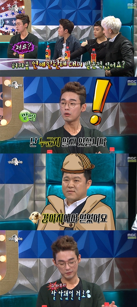 [사진출처=MBC ‘황금어장-라디오스타’ 캡처]