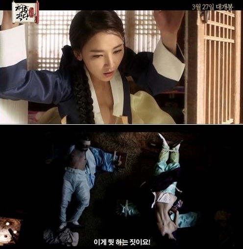 [사진출처=영화 ‘청춘학당: 풍기문란 보쌈 야사’ 예고편 캡처]