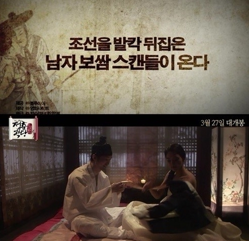 지난 17일 청춘학당 측은 오는 27일 개봉될 영화 ‘청춘학당’의 예고편을 공개했다.
영상에는 순결을 뺏긴 목원(이민호 분)과 류(안용준 분)가 범인인 여성을 찾아 나서는 모습이 담겨 있다.
특히 예고편에는 출연 배우들의 파격적인 노출신과 베드신이 등장, 누리꾼의 시선을 끌고 있다.