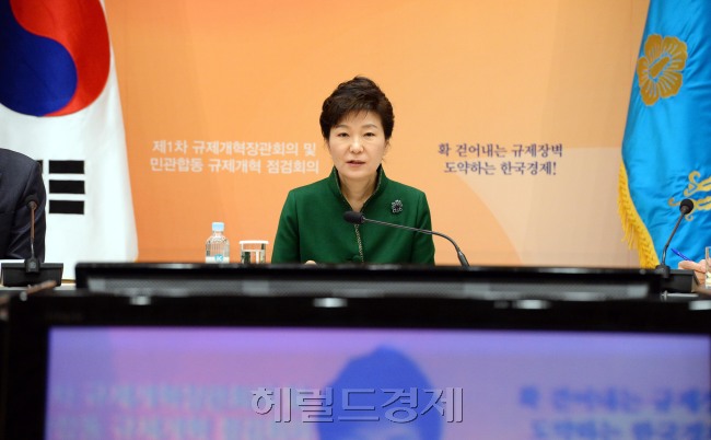 20일 박근혜대통령이 청와대에서 열린 제1차 규제개혁장관회의 및 민관합동규제개혁점검회의에 참석하여 모두 발언을 하고 있다. 박현구 기자phko@heraldcorp.com