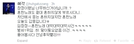 [사진출처=허각 트위터]