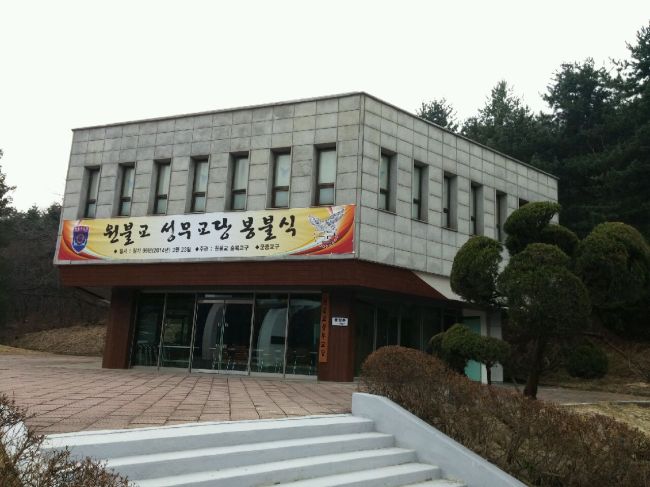 원불교가 오는 23일 오후 2시 공군사관학교 내 성무교당에서 봉불식을 거행한다.
봉불식은 원불교 신앙의 대상이며 수행의 표본인 법신불(法身佛) 일원상(一圓相) 부처님을 봉안(奉安)하는 경축행사로, 공군사관학교에서 원불교 법회를 시작한지 9년 만에 이뤄지는 결실이다.