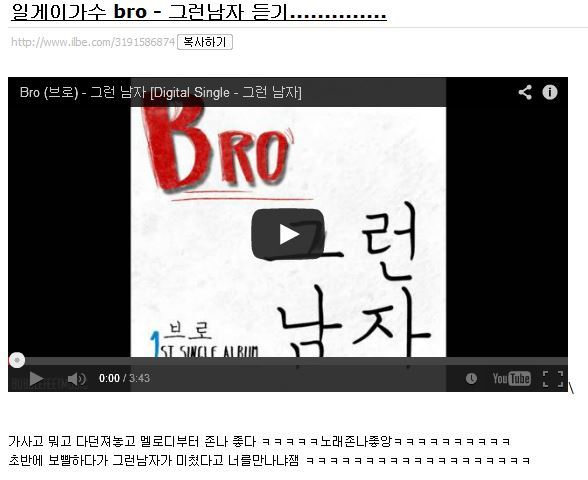 사진=일간베스트 게시글 캡처화면