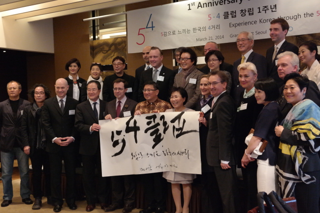CICI president Choi Jungwha (center, first row) poses with members of the 5.4 Club during its first anniversary celebration event held in Seoul, Friday. CICI