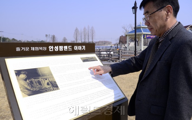 안성팜랜드, 박해묵 기자/mook@heraldcorp.com
안성팜랜드, 박해묵 기자/mook@heraldcorp.com
안성팜랜드, 박해묵 기자/mook@heraldcorp.com