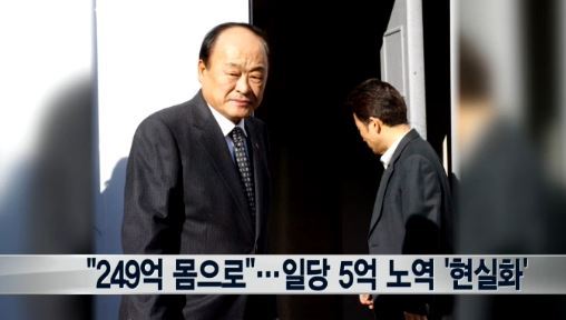 사진=뉴스Y 캡처화면