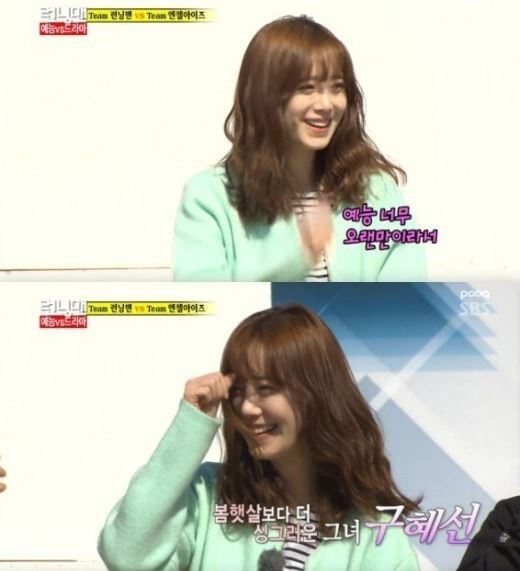 구혜선(탤런트/영화감독)
배우 구혜선이 여전한 여신미모를 뽐내며 SBS ‘런닝맨’을 찾았다.