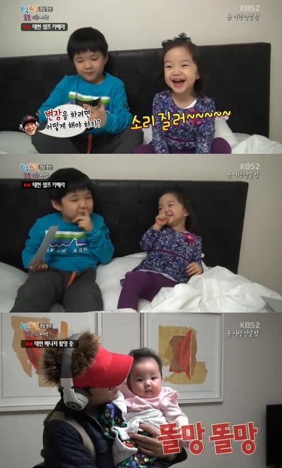 [사진출처=KBS2 ‘해피선데이- 1박2일’ 캡처]