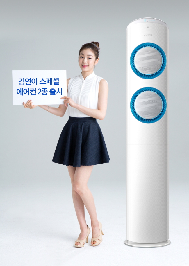 김연아(스케이트선수)
삼성전자가 기획 단계부터 ‘피겨 여왕’ 김연아를 모티브로 제작한 에어컨을 출시했다. 스마트에어컨을 처음 내놓은 2009년부터 올해까지 6년 연속 모델로 활동하며, 국내 시장 선두로 도약한 제품과 더불어 ‘바람의 소녀’에서 ‘바람의 여신‘으로 함께 성장한 김연아에게 감사의 뜻을 담아 만든 ‘오마주(hommage) 동영상’도 같이 공개했다.
삼성 ‘스페셜 김연아에어컨’
