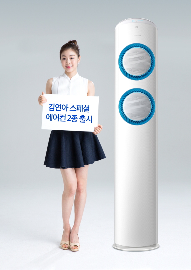 김연아(스케이트선수)
삼성전자가 기획 단계부터 ‘피겨 여왕’ 김연아를 모티브로 제작한 에어컨을 출시했다. 스마트에어컨을 처음 내놓은 2009년부터 올해까지 6년 연속 모델로 활동하며, 국내 시장 선두로 도약한 제품과 더불어 ‘바람의 소녀’에서 ‘바람의 여신‘으로 함께 성장한 김연아에게 감사의 뜻을 담아 만든 ‘오마주(hommage) 동영상’도 같이 공개했다.