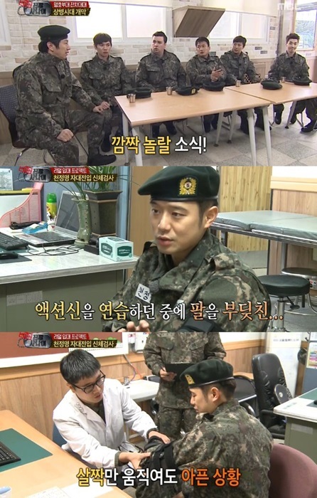 　[사진출처=MBC ‘일밤-진짜사나이’ 캡처]