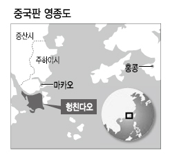 ‘중국판 영종도’ 헝친다오(橫琴島) 신구에 카지노 자본이 몰려들고 있다. 일본도 2020년 도쿄 올림픽에 맞춰 도쿄ㆍ오사카ㆍ오키나와 등지에 최초의 카지노 리조트 건설을 추진하는 등 중국인 큰 손을 잡기 위한 아시아 각국의 ‘카지노 대전’이 후끈 달아오르고 있다.
24일 월스트리트저널(WSJ)에 따르면 홍콩계 카지노 회사 갤럭시엔터테인먼트는 최근 주강삼각주의 심장부인 헝친다오 신구에 100억 위안(16억2000만달러)을 투자해 복합리조트를 건설할 계획을 내놨다.