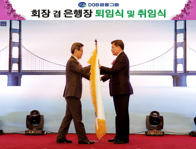 DGB금융그룹은 지난 21일 주주총회와 이사회를 가져 제2대 DGB금융그룹 회장 겸 제11대 대구은행장으로 박인규 전 대구은행 부행장을 선임했다고 24일 밝혔다.