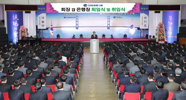 DGB금융그룹은 지난 21일 주주총회와 이사회를 가져 제2대 DGB금융그룹 회장 겸 제11대 대구은행장으로 박인규 전 대구은행 부행장을 선임했다고 24일 밝혔다.