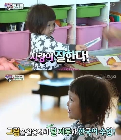 추사랑(화제인물)
추사랑의 한국어 실력이 나날이 늘어가고 있어 화제다.