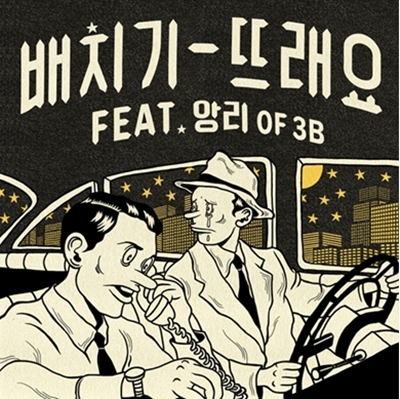 [사진출처=ymc 엔터테인먼트]