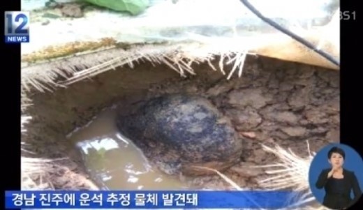 경남 진주에서 발견된 운석 추정 암석이 유성의 파편으로 확인됐다.
　24일 미래창조과학부는 한국천문연구원의 관측자료를 인용, “지난 10일 진주에서 발견된 운석 추정 암석은 9일 전국에서 목격된 유성에서 떨어져 나온 파편이 맞다”고 밝혔다.
미래부에 따르면 이 운석은 수도권 인근 상공에서 대기권으로 진입해 남하했다. 이 과정에서 불타는 운석 덩어리 1개가 경남 함양과 산청 인근 상공에서 폭발해 진주 지역에 낙하한 것으로 궤도가 분석됐다.
　