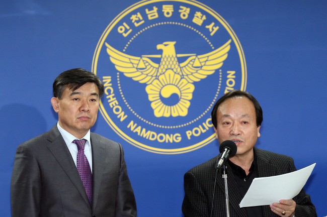 Incheon Namdong Police Station announces the result of its probe into a massive data leak involving insurers on Monday.   (Yonhap)