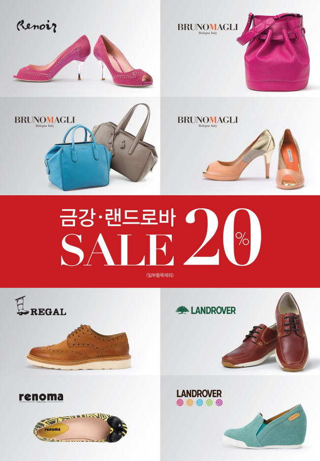 [사진제공=금강제화]