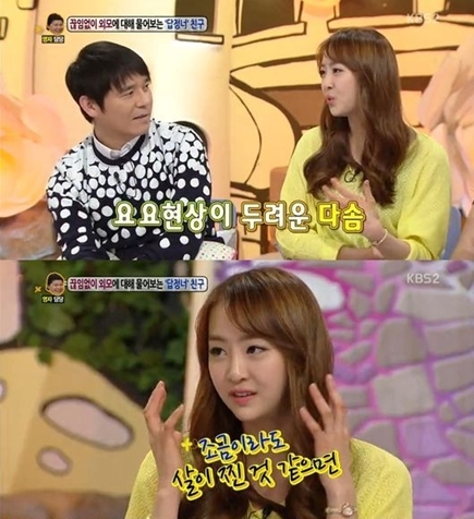 [사진출처=KBS '안녕하세요' 캡처]