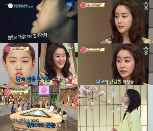케이블채널 ‘렛미인’을 통해 놀라운 외모변신을 보여준 허예은이 지난 24일 방송된 채널A ‘혼자 사는 여자’에 출연해 수술 과정을 생생히 공개했다.