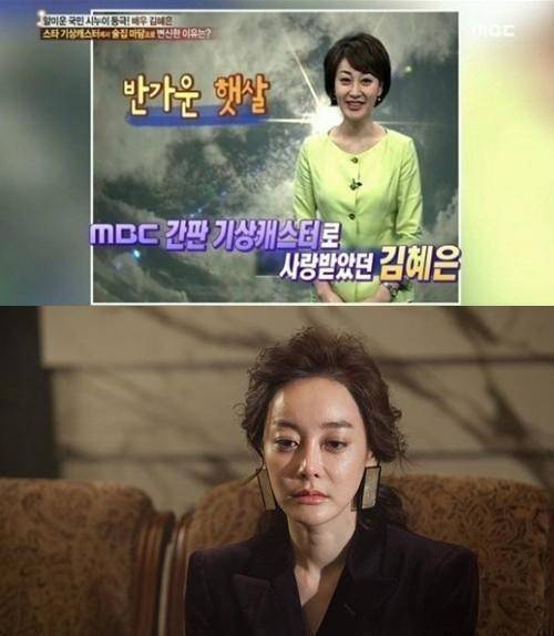 김혜은(탤런트/영화배우)
‘밀회’에서 열연을 펼치고 있는 김혜은의 과거 기상캐스터 시절 사진이 눈길을 끌고 있다.
