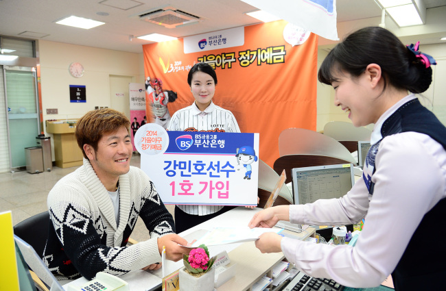 BS금융그룹 부산은행(회장 겸 은행장 성세환)은 7월 말까지 3000억원을 한도로 ‘가을야구 정기예금’을 판매한다고 26일 밝혔다.
