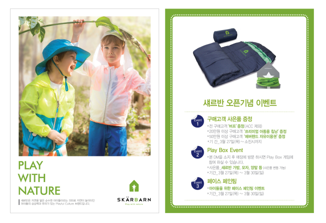 [사진제공=섀르반]