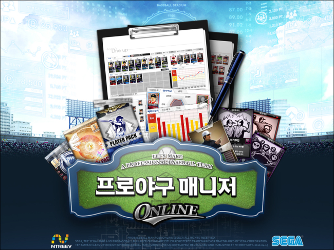 프로야구 매니저