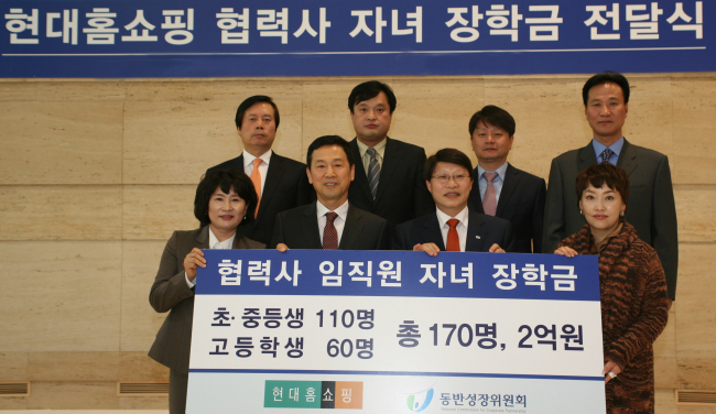 현대홈쇼핑은 26일 천호동 현대홈쇼핑 사옥에서 협력사 대표 및 동반성장위원회 김종국 사무총장을 초청한 자리에서 ‘협력사 자녀 장학금 전달식’을 갖고 170명의 학생들에게 총 2억원의 장학금을 지원하기로 했다. (상단 왼쪽부터) 이바울(비앤디생활건강 사장), 백영우(비앤우 텍스타일 사장), 유현오(제닉 대표), 강찬석(현대홈쇼핑 부사장). (하단 왼쪽부터) 박미란(대복 부사장), 김인권(현대홈쇼핑 사장), 김종국(동반성장위원회 사무총장), 강경아(송학 사장).