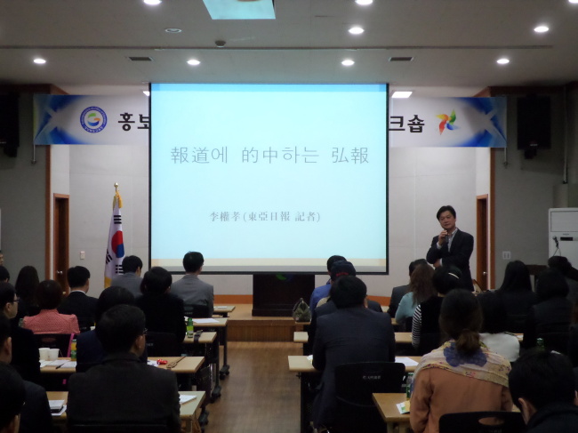 경북도교육청은 지난 25일 경산시민회관에서 본청·직속기관·지역교육청·공공도서관 홍보업무담당자 등 80명을 대상으로 ‘2014년 홍보담당자 워크숍’을 가졌다고 26일 밝혔다.
워크숍은 보도자료 작성법, 언론홍보 이해, 홍보 발전 방안 토론의 순서로 진행됐다.