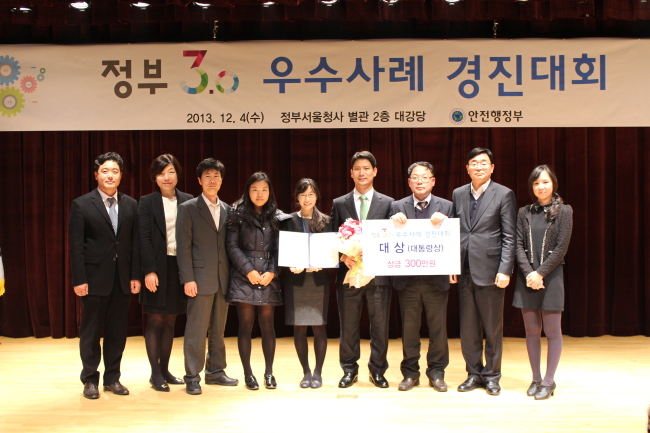 Korea Customs Service officials pose after their organization was recognized for making the strongest effort to promote Government 3.0, a campaign aimed at deregulation and innovation of government administration.   KCS