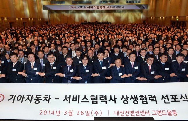 기아자동차가 26일 대전 유성구에 위치한 대전컨벤션센터에서 ‘기아차 2014년 서비스 협력사 상생협력 선포식’을 개최하고서비스 네트워크와의 소통과 협력을 통해 고객 만족을 최우선으로 실천하겠다는 결의를 다졌다.
이날 행사에는 김창식 기아차 국내영업본부장(부사장) 등 기아차 임직원을 비롯해, 전국 서비스 협력사 오토 큐(AUTO Q) 대표자 900여명이 참석했다