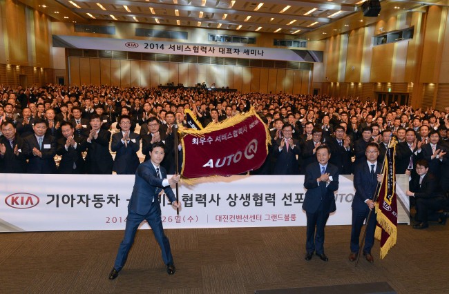 기아자동차가 26일 대전 유성구에 위치한 대전컨벤션센터에서 ‘기아차 2014년 서비스 협력사 상생협력 선포식’을 개최하고서비스 네트워크와의 소통과 협력을 통해 고객 만족을 최우선으로 실천하겠다는 결의를 다졌다.
이날 행사에는 김창식 기아차 국내영업본부장(부사장) 등 기아차 임직원을 비롯해, 전국 서비스 협력사 오토 큐(AUTO Q) 대표자 900여명이 참석했다