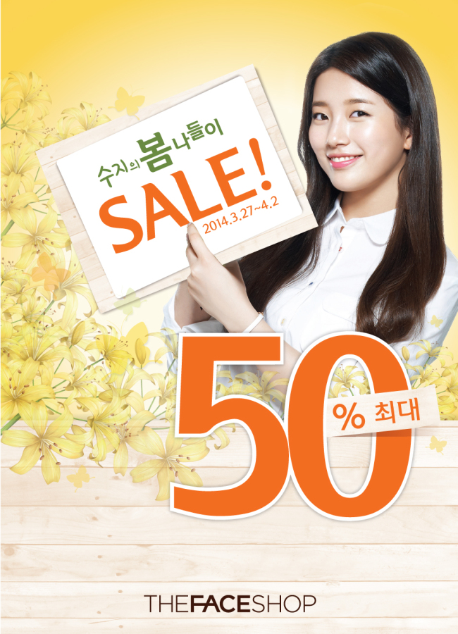 수지(배수지/가수/영화배우/미쓰에이/JYP엔터테인먼트)
자연주의 화장품 더페이스샵은 3월 27일부터 7일간 ‘수지의 봄나들이 Sale’을 진행한다.
