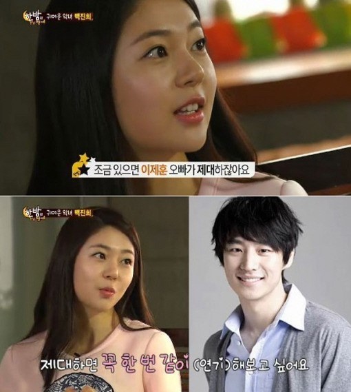 백진희(좌부터/영화배우/탤런트),이제훈(영화배우/사람엔터테인먼트)
배우 백진희가 제대를 앞둔 동료 배우 이제훈에게 러브콜을 보냈다.
