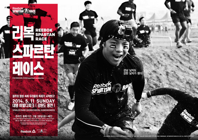 [사진제공=리복]