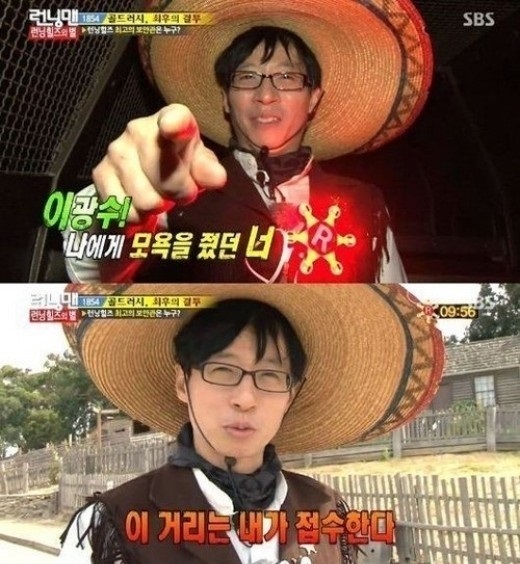 유재석(MC/개그맨)
‘런닝맨’ 유재석이 절대배지로 이광수에게 복수해 화제다.[사진출처=SBS ‘일요일이 좋다-런닝맨’캡처]
