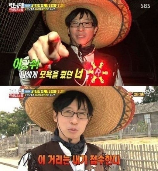 유재석(MC/개그맨)
‘런닝맨’ 유재석이 절대배지로 이광수에게 복수해 화제다.