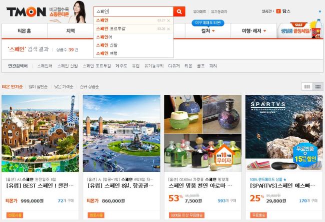 2014년 상반기 유통업계에 스페인이 ‘깜짝 키워드’로 등장했다. 배낭을 매고 스페인으로 떠난 ‘꽃보다 할배 시즌2’의 인기 덕분이다.
티몬(www.tmon.co.kr)에 따르면 꽃보다 할배 시즌2가 방송된 후 판매를 시작한 ‘스페인 완전일주’ 패키지 여행상품은 일부 옵션이 매진되는 등 판매가 급증했다.