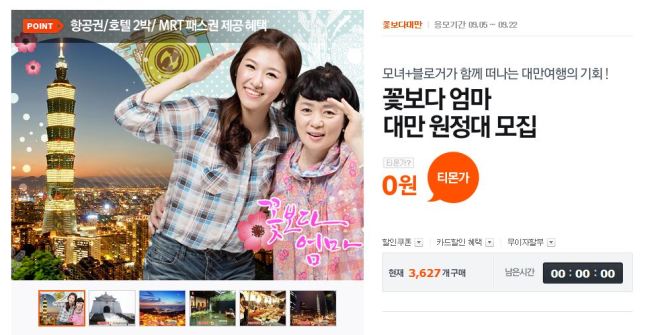 2014년 상반기 유통업계에 스페인이 ‘깜짝 키워드’로 등장했다. 배낭을 매고 스페인으로 떠난 ‘꽃보다 할배 시즌2’의 인기 덕분이다.
티몬(www.tmon.co.kr)에 따르면 꽃보다 할배 시즌2가 방송된 후 판매를 시작한 ‘스페인 완전일주’ 패키지 여행상품은 일부 옵션이 매진되는 등 판매가 급증했다.