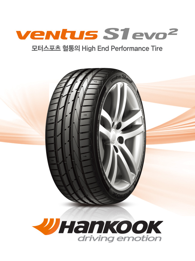 한국타이어가 BMW 4시리즈 쿠페에 초고성능 플래그십 타이어 ‘벤투스 S1 에보2(Ventus S1 evo²)를 공급한다고 1일 밝혔다.