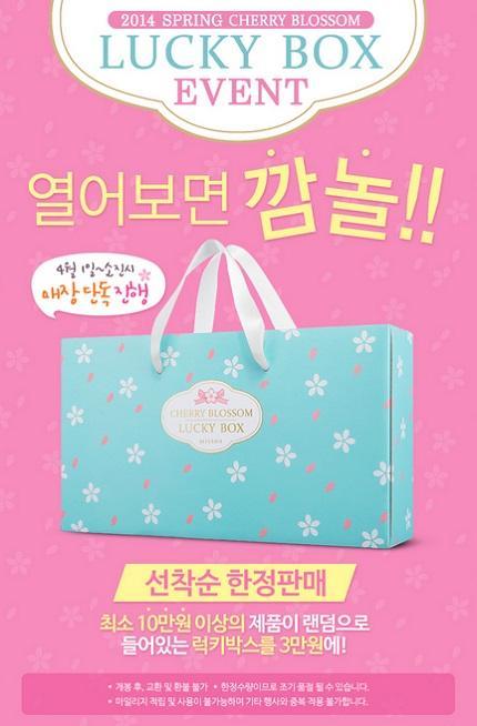 화장품브랜드 미샤(MISSHA)의 럭키박스가 화제다.
미샤는 지난달 31일 “4월 1일부터 소진 시까지 미샤 럭키박스를 한정판매한다”고 밝혔다.
선착순으로 한정판매되는 미샤 럭키박스는 최소 10만 원 이상의 제품이 들어있으며 어떤 제품이 들어있는지는 구입 후 박스를 열어봐야만 알 수 있다