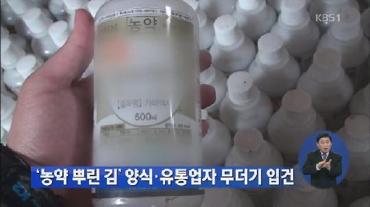 [사진출처=KBS1 '뉴스 9']