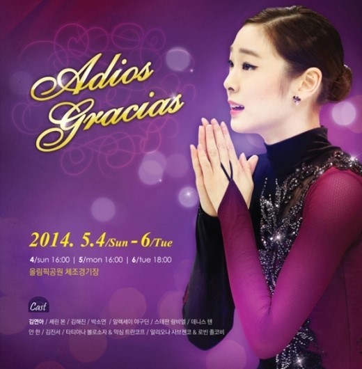 김연아(스케이트선수)
‘피겨여왕’ 김연아의 마지막 아이스쇼에 팬들의 관심이 쏠렸다.