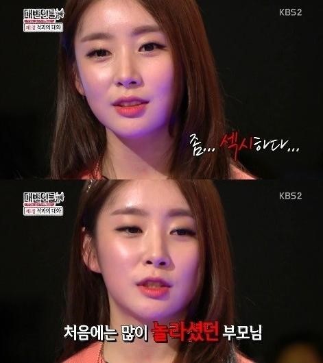 가영(김가영/가수/탤런트)
'대변인들'에 출연한 스텔라 가영이 노출 의상으로 선정성 논란에 휘말린 심경을 털어놨다.