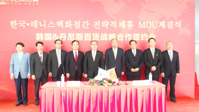 중기청, 중소기업진흥공단, 데니스백화점 그룹 관계자들이 양해각서 체결후 포즈를 취하고 있다.